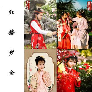 林黛玉同款汉服红楼梦王熙凤贾宝玉戏剧同款戏曲服演出服丫鬟同款