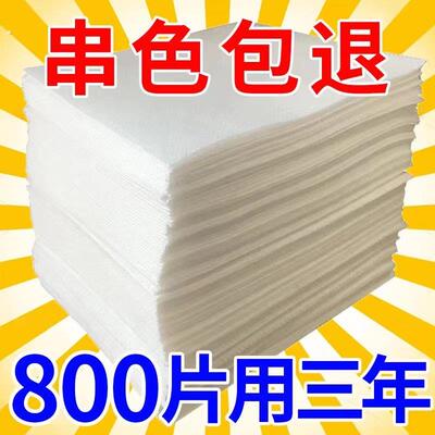 800片防染色洗衣机衣服衣物防串色串染吸色片吸附粘毛色片洗衣纸