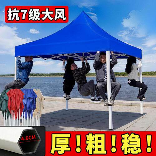 户外摆摊专用遮阳棚防雨帐篷四脚雨棚摆摊四角太阳伞伸缩折叠雨棚