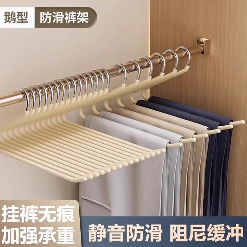 鹅型裤架家用挂裤子衣架专用无痕裤夹防滑Z字形衣柜内置收纳神器