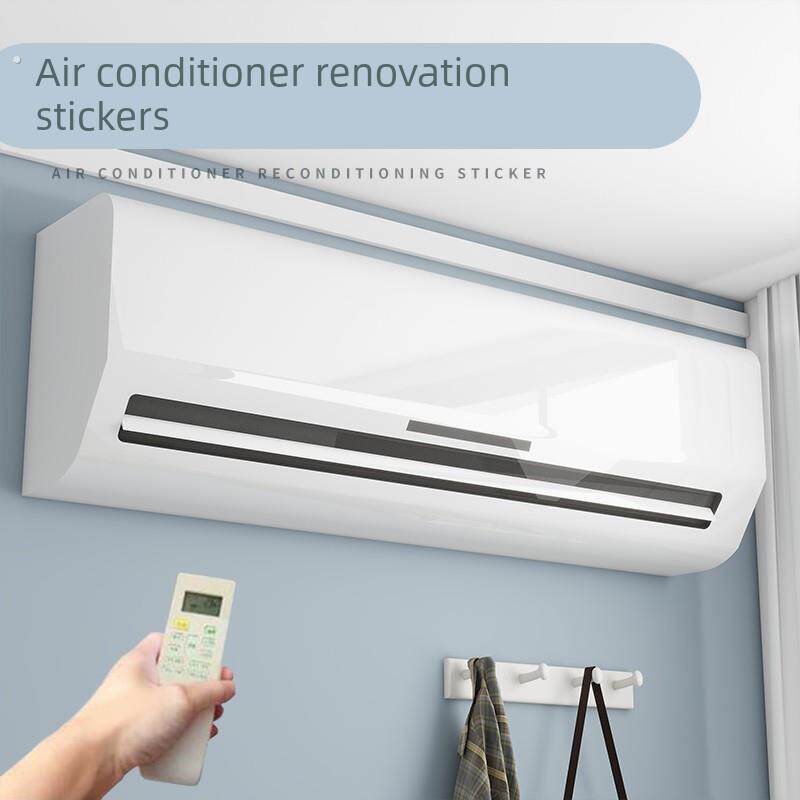 立式壁挂式室内机外壳面板改造用空调不干胶，掩盖装饰，美化膜，