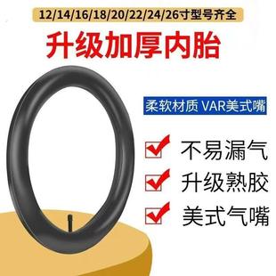 26x195X175 8单车登山车轮胎A 自行车内胎12