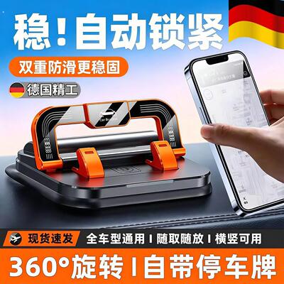 车载临时停车牌手机架二合一汽车用仪表台车内导航架新款号码牌