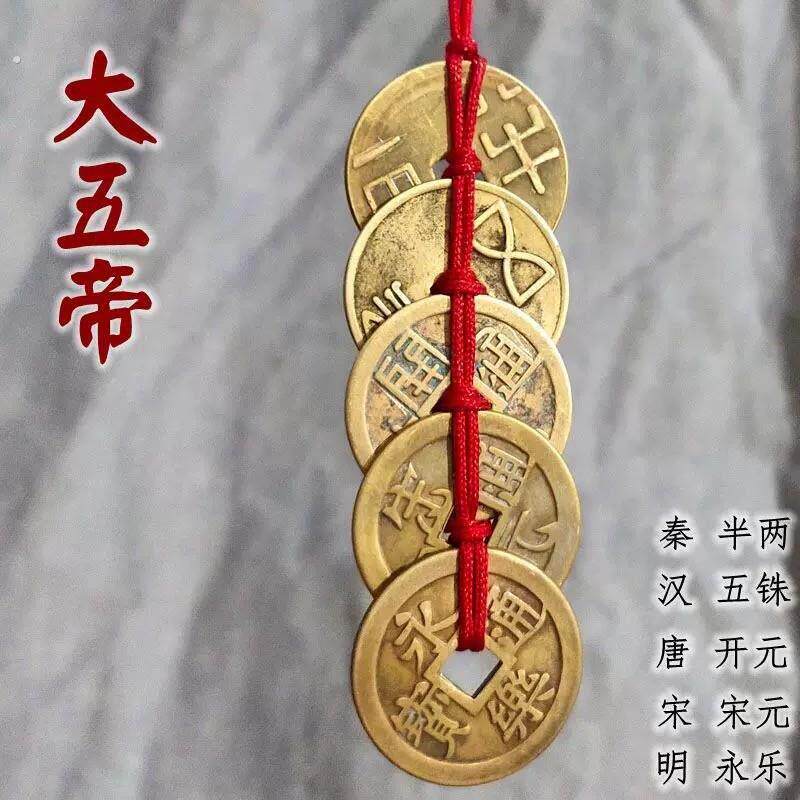 中华大五帝钱挂件五铢铜钱纯铜葫芦吊坠入户压门槛门对门吉祥挂饰