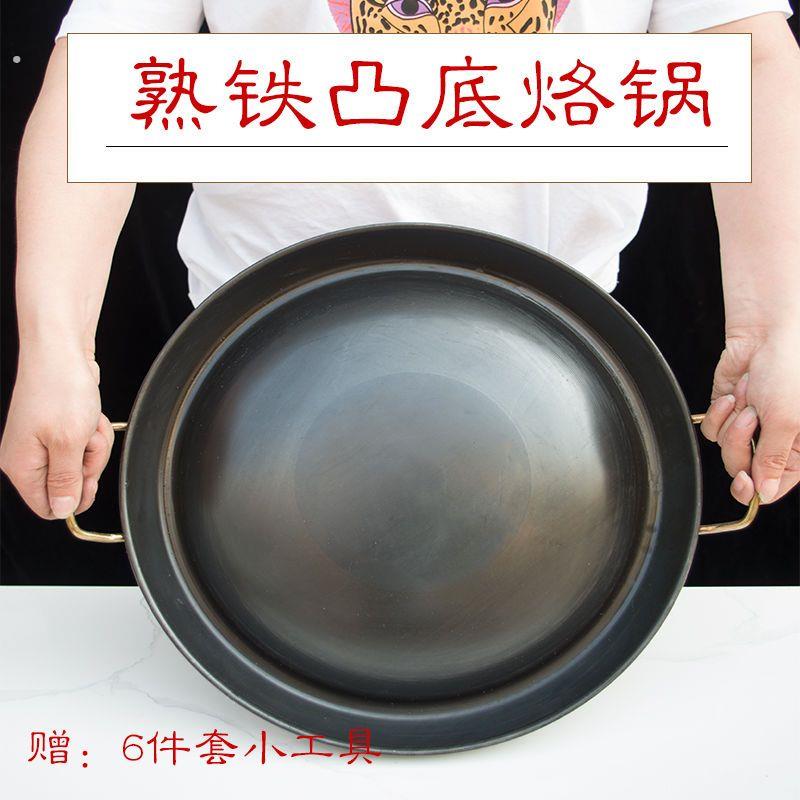 贵州不粘熟铁凸凹底烙锅水城罗锅加高烙烤夜市开店商用家用土豆锅