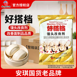 10袋整箱發酵面食包子花卷燒餅通用型 安琪好搭檔饅頭改良劑1kg