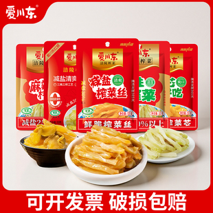 爱川东53g下饭拌面下粥早餐涪陵特产开袋即食鲜脆榨菜丝脆口榨菜