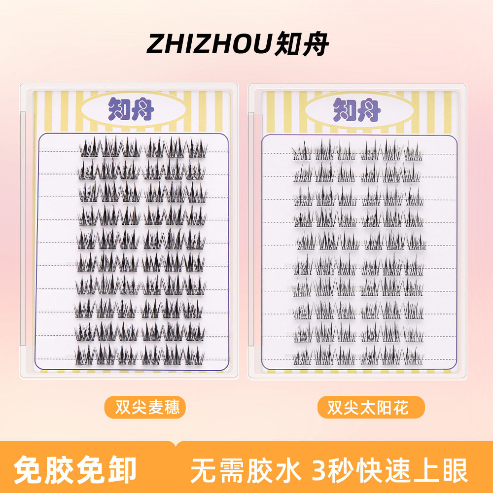 知舟十排细黑梗免胶双尖太阳花麦穗假睫毛自然浓密漫画上镜分段式 - 实物图