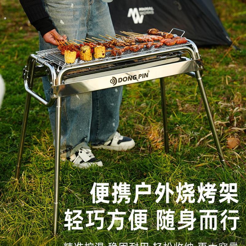 户外露营可携式烧烤不锈钢烧烤家用木炭折叠户外碳烧烤架加厚