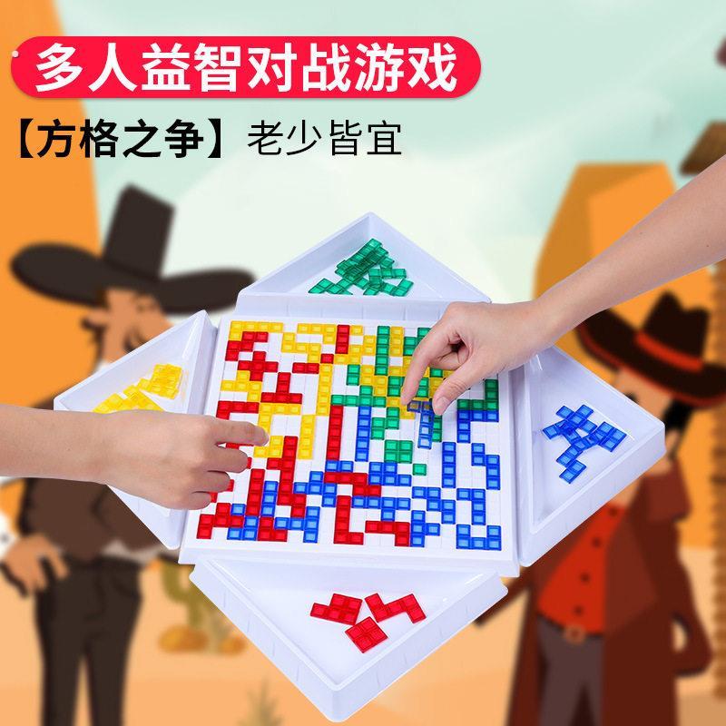 方格之争角斗士四人版派对桌游益智游戏多人互动角斗士棋格子之争