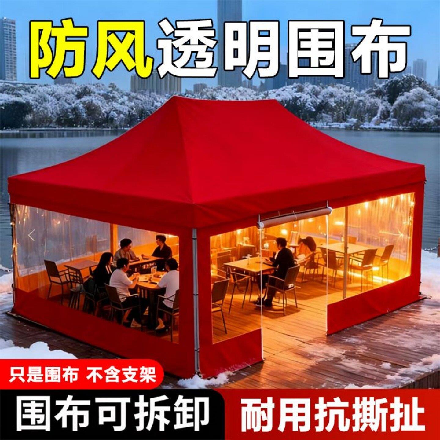 帐篷布围布挡风雨棚透明围挡加厚夜市四脚伞摆摊四周防雨篷遮阳棚图片