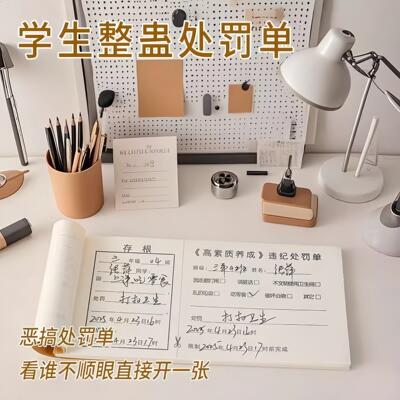 违纪处罚单新版学校学生违反纪律登记表存根版纪律欠条奖罚通知单