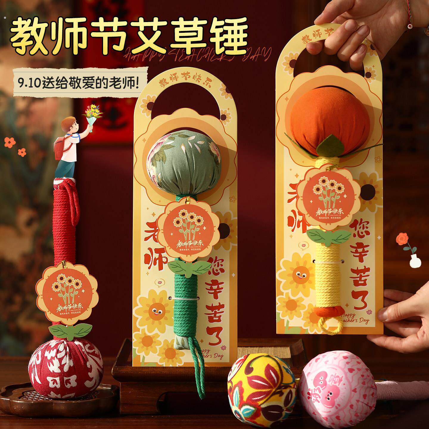 教师节实用礼物2025新款养生艾草锤按摩高档送女老师创意贺卡礼品