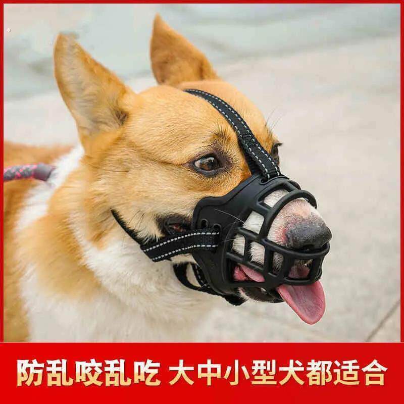 狗嘴套防咬人乱吃叫狗狗口罩嘴巴套罩嘴宠物嘴套大型犬小型犬神器