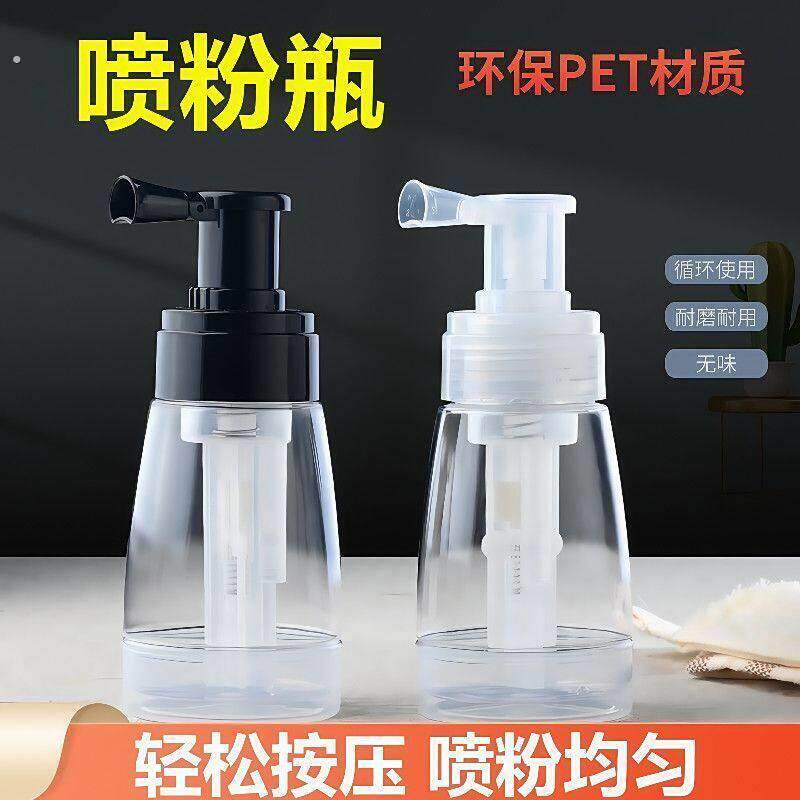 痱子粉喷瓶塑料粉末喷粉瓶散粉干粉喷雾瓶理髲店爽身粉喷粉瓶
