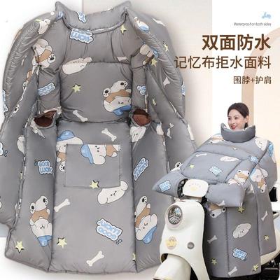 2025电动车冬季挡风被升级双面防水加厚款护肩内搭被防寒防风保暖