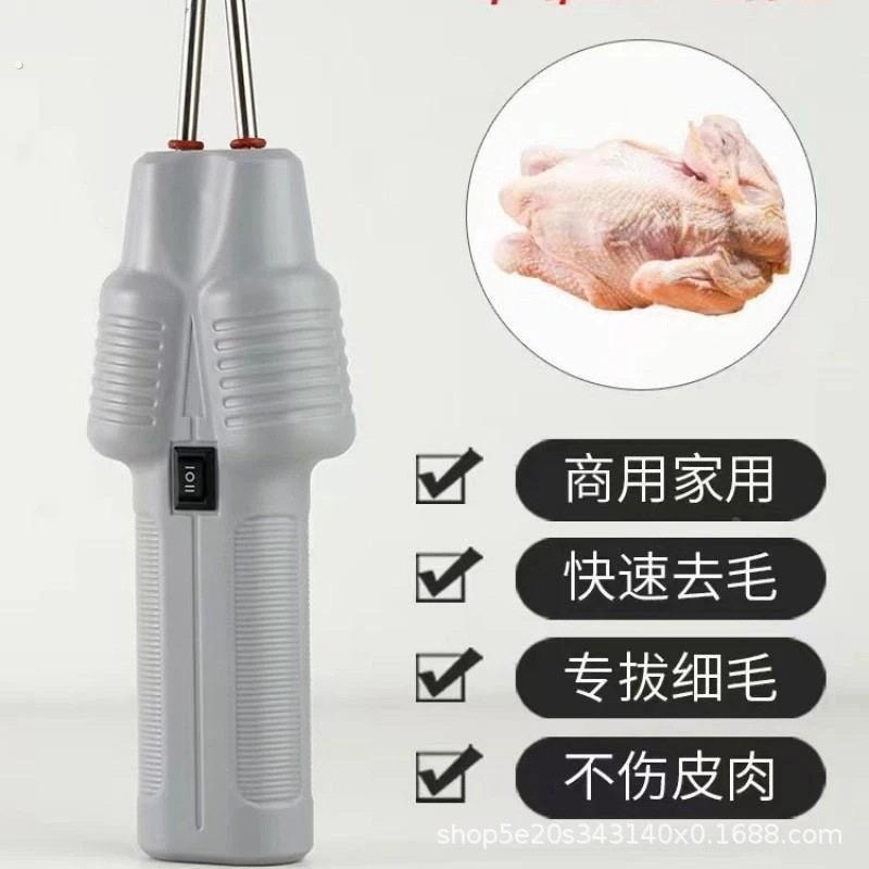 剃猪毛神器拔毛神器鸡毛鸭鹅毛电动手持式家禽镊子猪毛夹子脱毛工