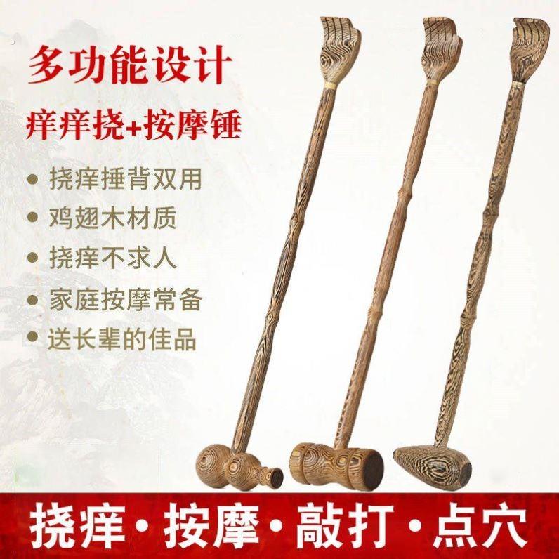 抓痒耙子家居实用型抓背实木不求人神器檀木鸡翅木痒痒挠挠痒便携