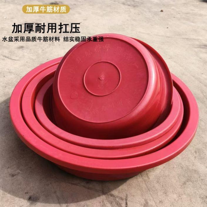 大号加厚牛筋盆子家用泡脚小孩大人洗澡老式洗衣盆厨房洗菜碗红盆