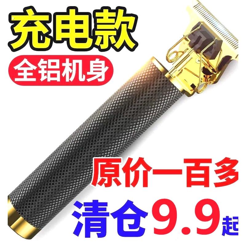 新型刮头发迷你剃头电推子理发器家用电推剪造型雕刻修剪鬓角充电