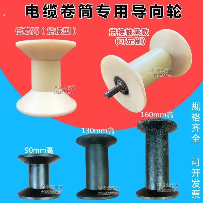 电动电缆卷筒导向轮 转向开关压线轮龙门吊弹簧发条卷筒导线轮