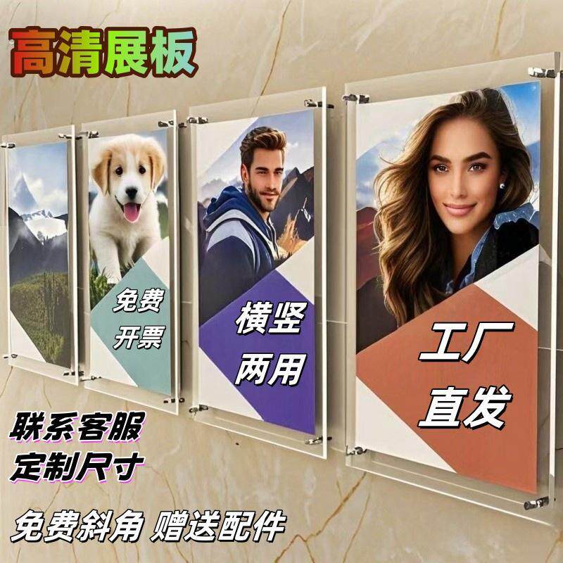 广告板有机玻璃展板高透明亚克力双层夹板夹框画框展示制度牌挂墙