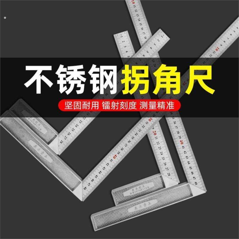 不锈钢角尺拐尺加厚木工直角尺拐角尺直角尺加厚超厚加长巨厚
