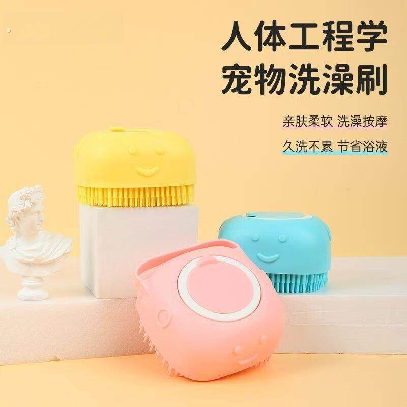 宠物狗狗洗澡刷多功能不伤肤家用猫咪搓澡神器洗头小狗洗澡泰迪刷