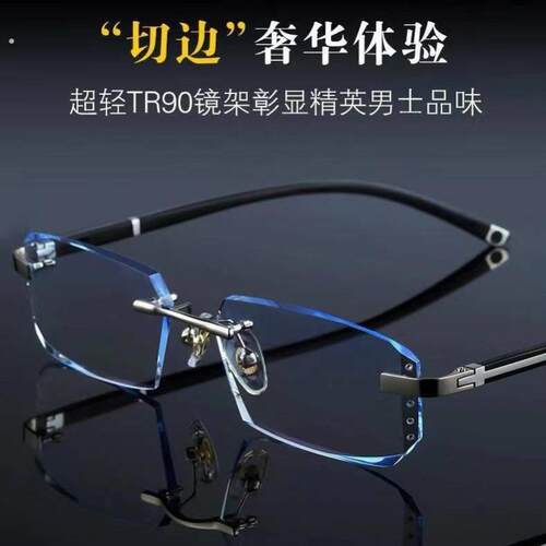 防蓝光辐射眼镜男上班电脑护目看手机钻石切边平光镜无框近视眼镜