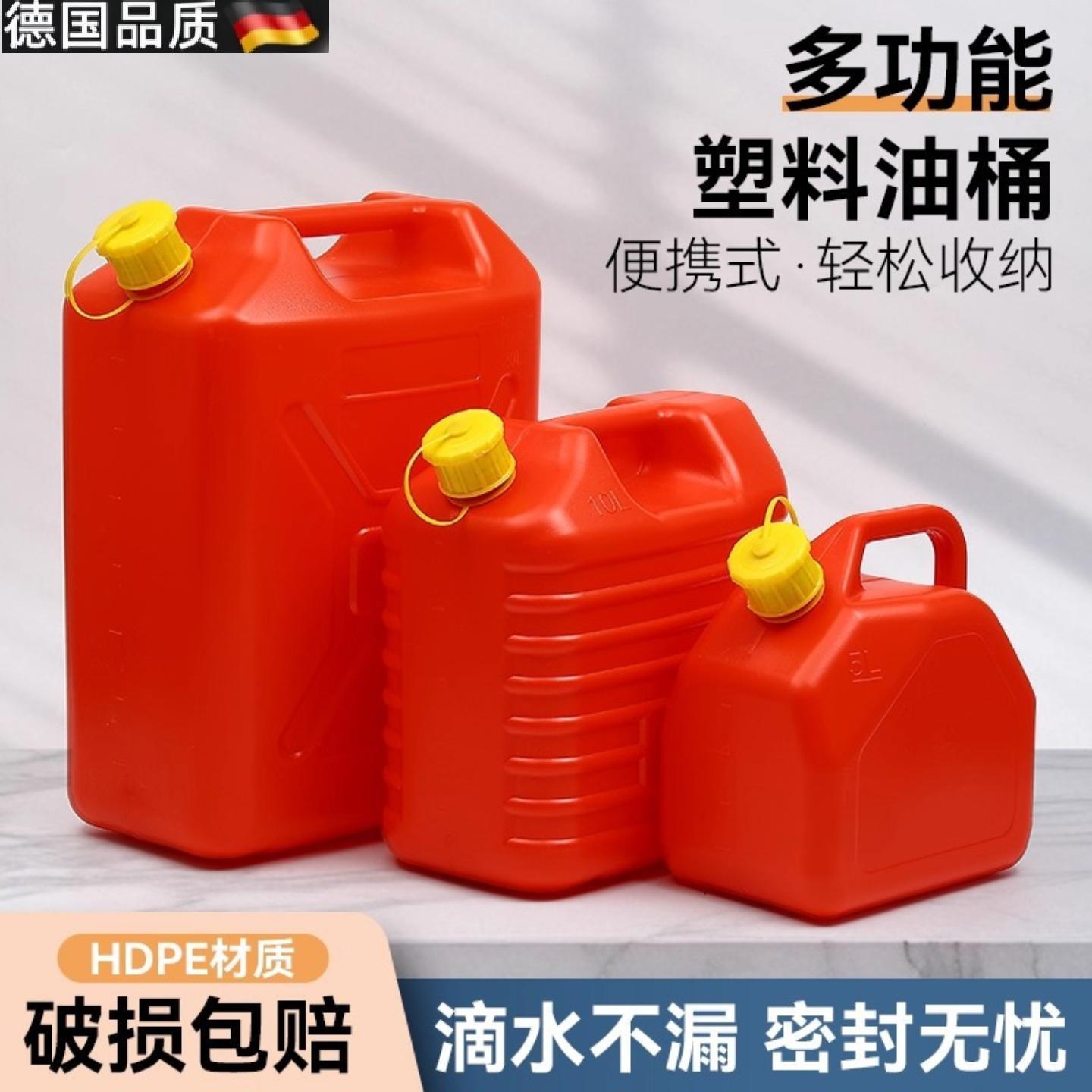 汽油专用塑料桶塑料桶方形加厚便携式汽车加油桶柴油桶化工密封塑