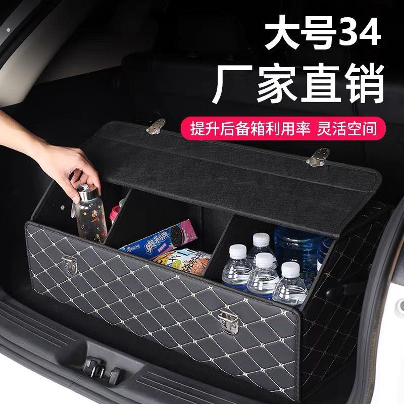 汽车后备箱收纳箱大号车载储物箱多功能折叠置物箱整理箱尾箱用品
