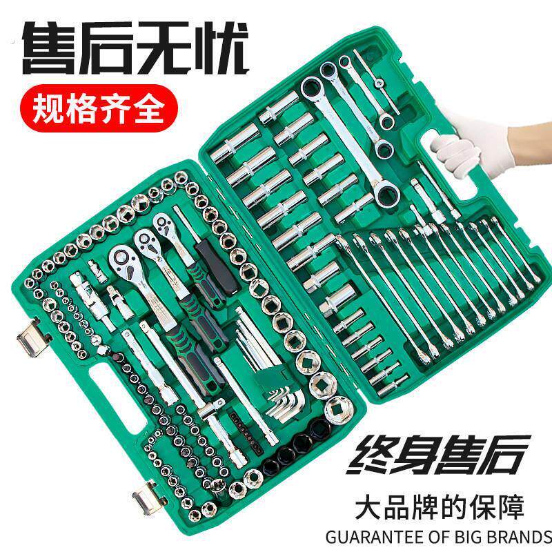 72齿棘轮扳手套装汽修套筒扳手工具组快速棘轮1/4吋套筒扳手扳手