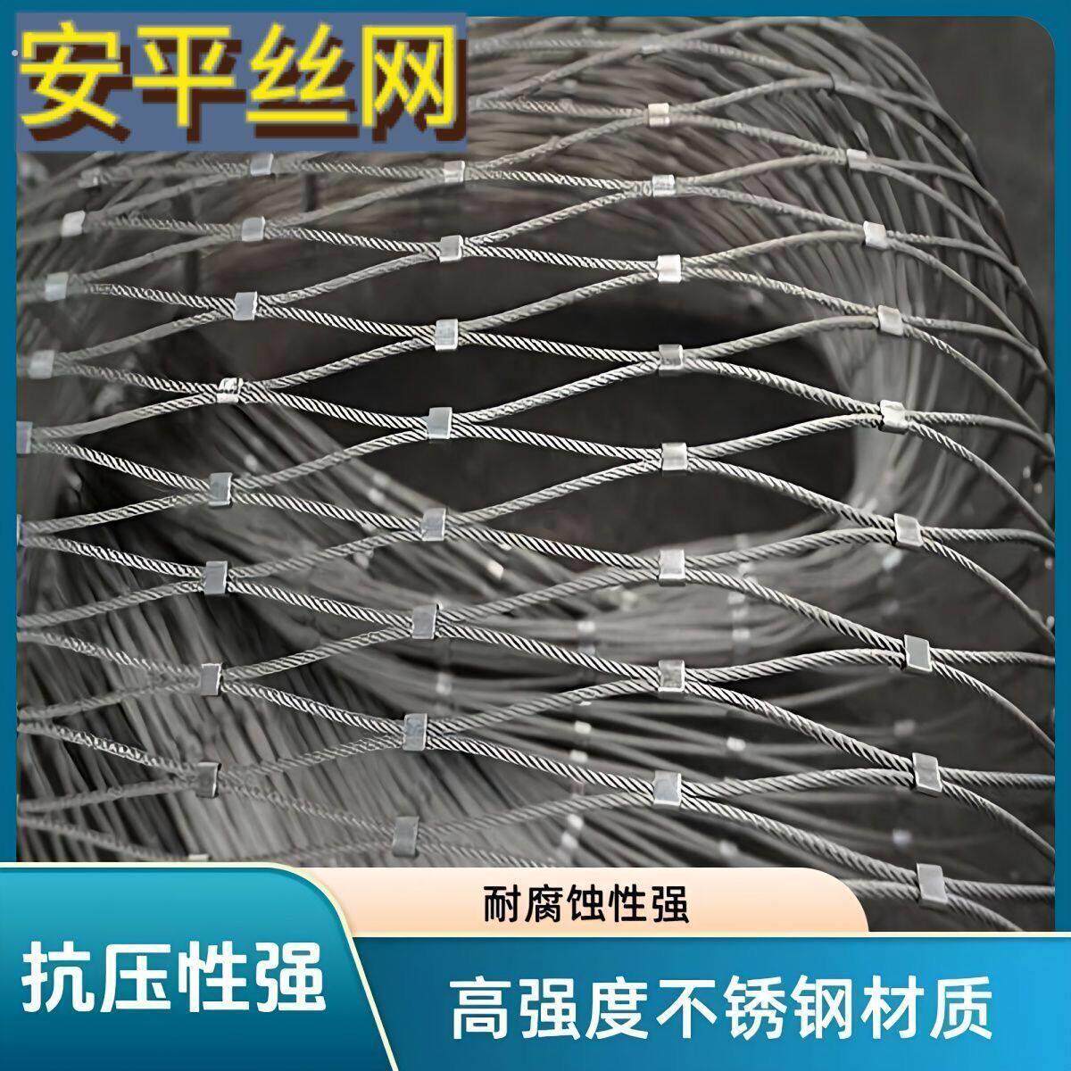 不锈钢绳网高空防坠落网植物攀爬钢丝绳网天井高空防坠落物安全网