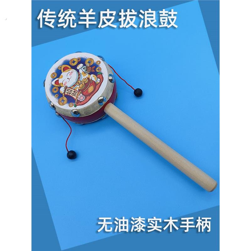 羊皮拨浪鼓老式不巴波浪鼓手摇鼓可啃咬宝宝儿童婴儿0一1岁半玩具