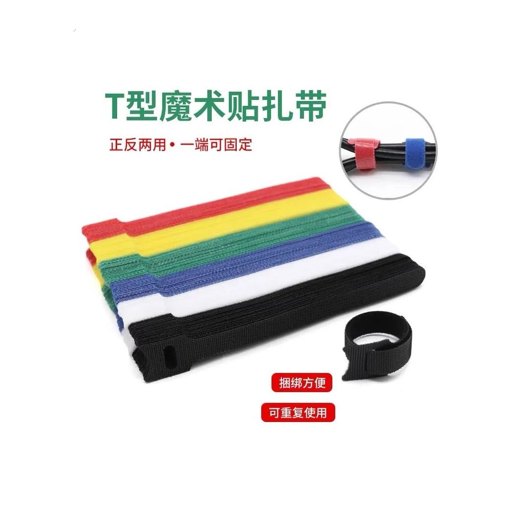 猫头魔术贴扎带自粘魔术贴背对背理线带绑带带孔位防脱落理线收纳