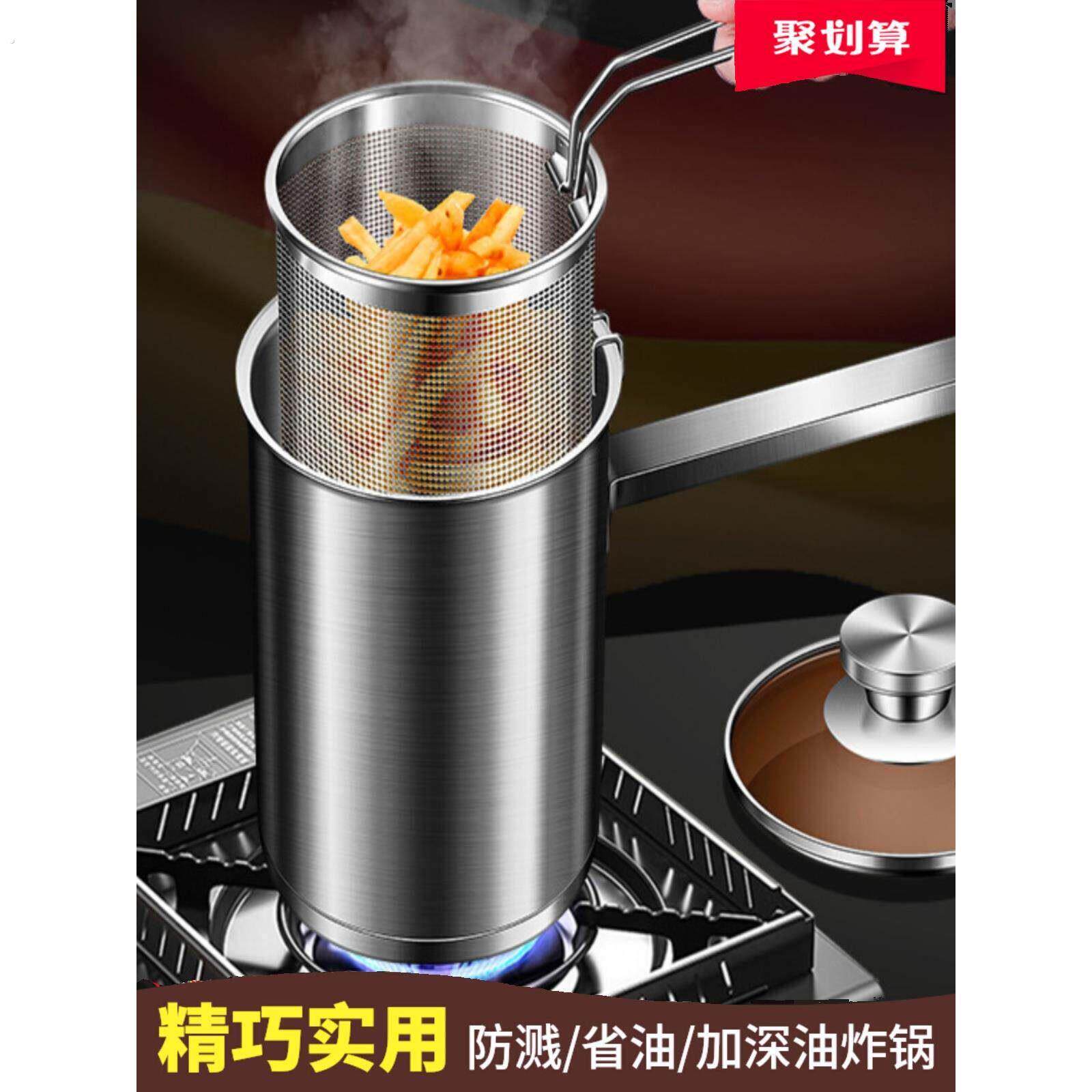 油炸锅家用带滤网小型炸锅加高加深耐用省油天妇罗锅多功能迷你锅