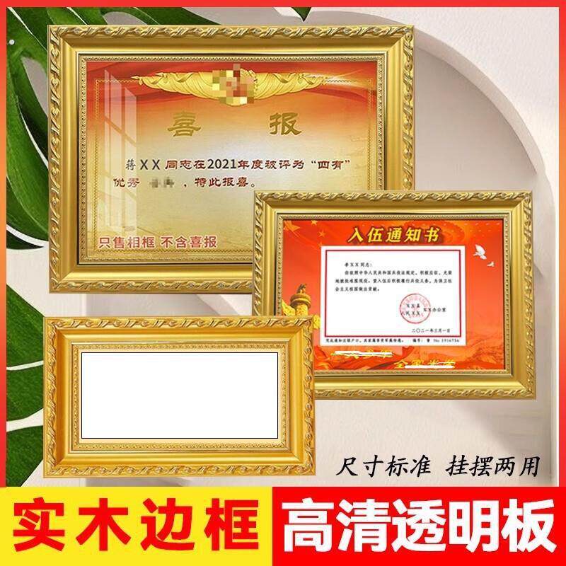 书四有喜报三等相框摆台实木牌匾框架专用之家门牌展示框纪念外框