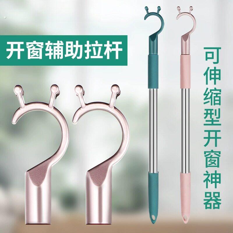 开窗关窗户神器拉杆外开窗钩子拉勾开关飘窗辅助杆伸缩拉钩推拉式