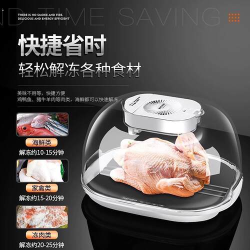 德国四合一多功能解冻神器常沫百货家用厨房全自动沥水保鲜解冻盘