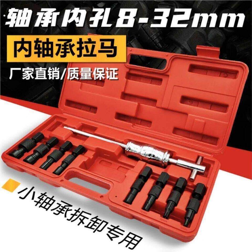 内轴承拉马内孔轴承拆卸工具小轴承拔出器拔轮器内圈拉码拉玛器