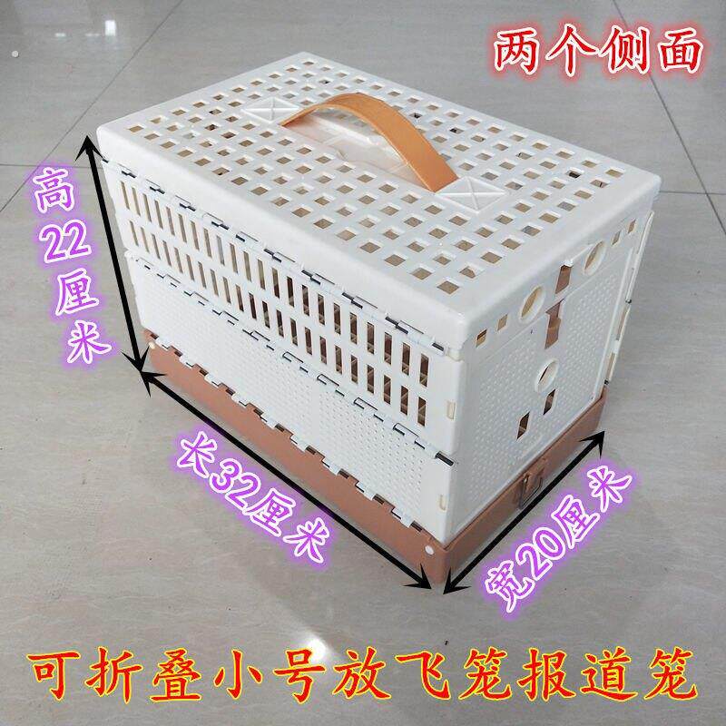 鸽具鸽子用品 赛鸽集训笼 折叠放飞笼 可携式小巧手提笼 加厚 防
