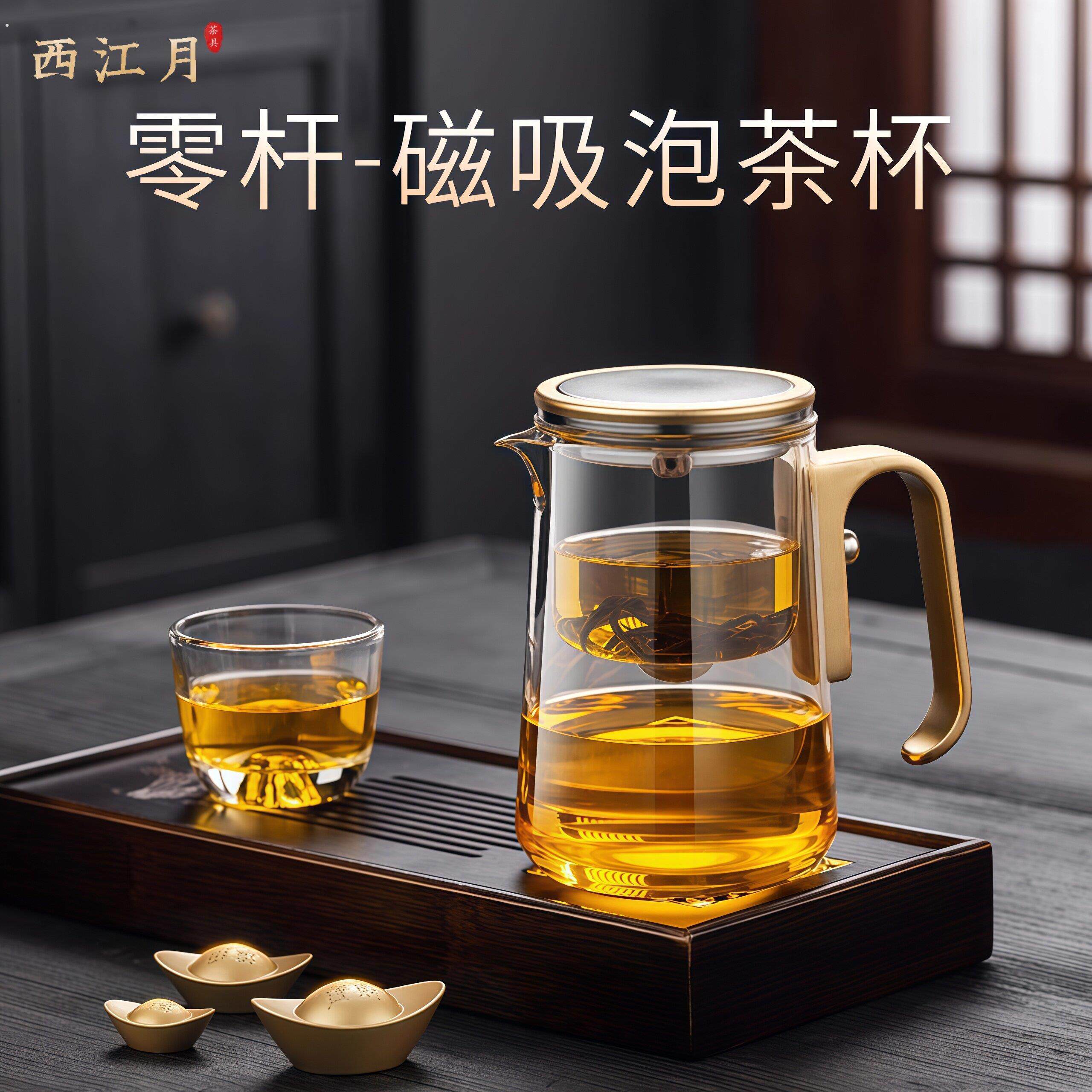磁吸玻璃泡茶杯大容量飘逸杯泡茶壶全玻璃过滤冲茶壶懒人泡茶神器