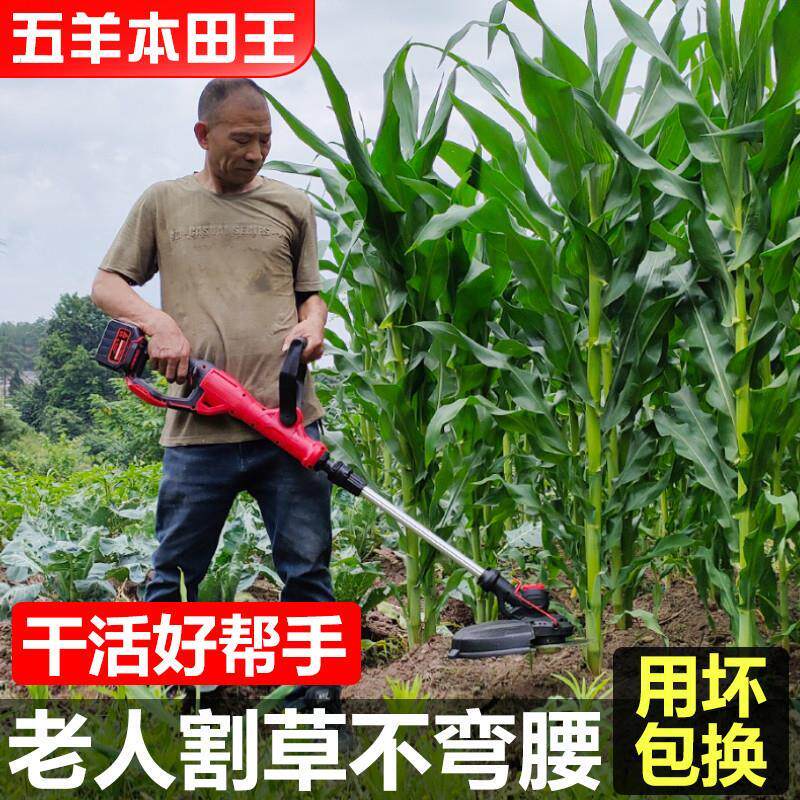 电动割草机除草机充电大功率锂电池本田割草机家用小型锄草神器