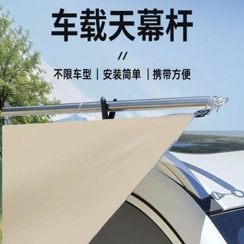 便携伸缩多功能抄网竿支撑杆天幕杆车侧杆超轻硬短节日车顶横杆