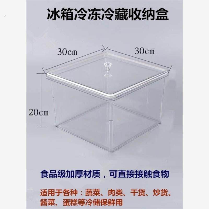冰箱收纳盒密封盒透明收纳盒食品级冷鲜冷冻盒抽屉式双开门冰柜用