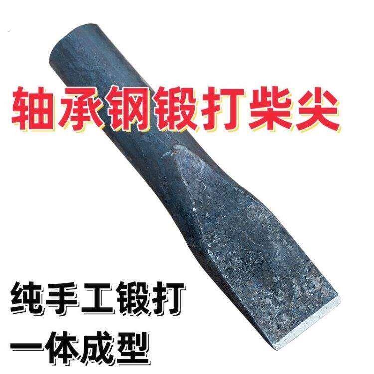 劈柴神器全钢柴尖汽车半轴破柴器手工锻打农村劈柴工具大号轨道钢