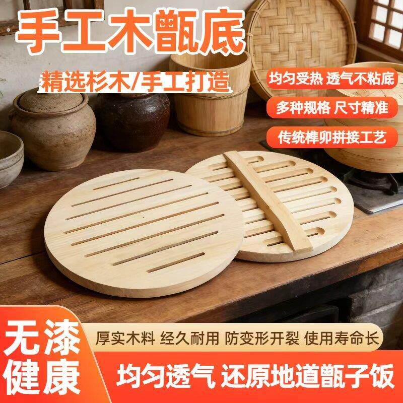 木底篦子蒸格手工桶底隔板蒸饭木桶杉木商用大号小号木桶底蒸米架