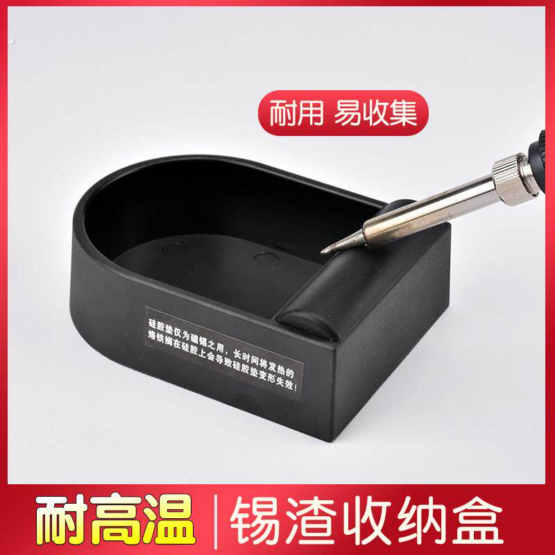 锡渣盒烙铁头清洁器锡渣收纳盒耐高温防静电锡渣收集盒焊接工具