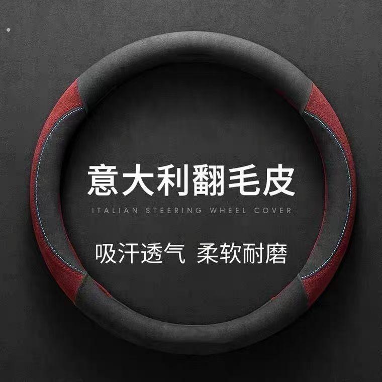 新款超薄翻毛汽车方向盘套把套防滑吸汗透气四季通用个性男女