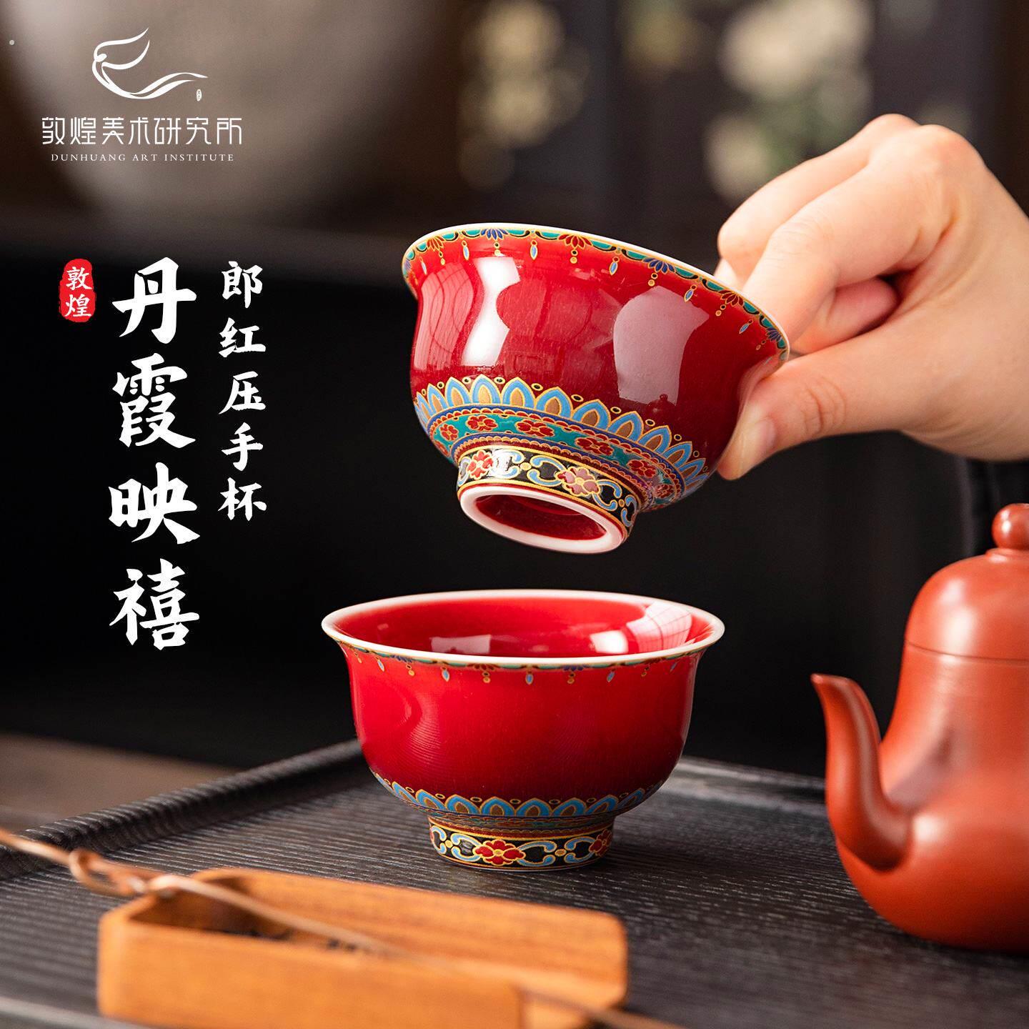 敦煌丹霞映禧郎红对杯竹节杯压手杯茶具礼盒新婚礼物结婚生日礼物